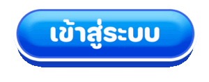 PUSH888เข้าสู่ระบบ 